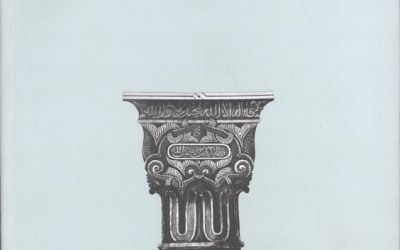 JESÚS SALAS ALVAREZ, miembro de ASCIL publica su interesante trabajo «La Arqueología                   en Andalucía durante la Ilustración (1736-1808)